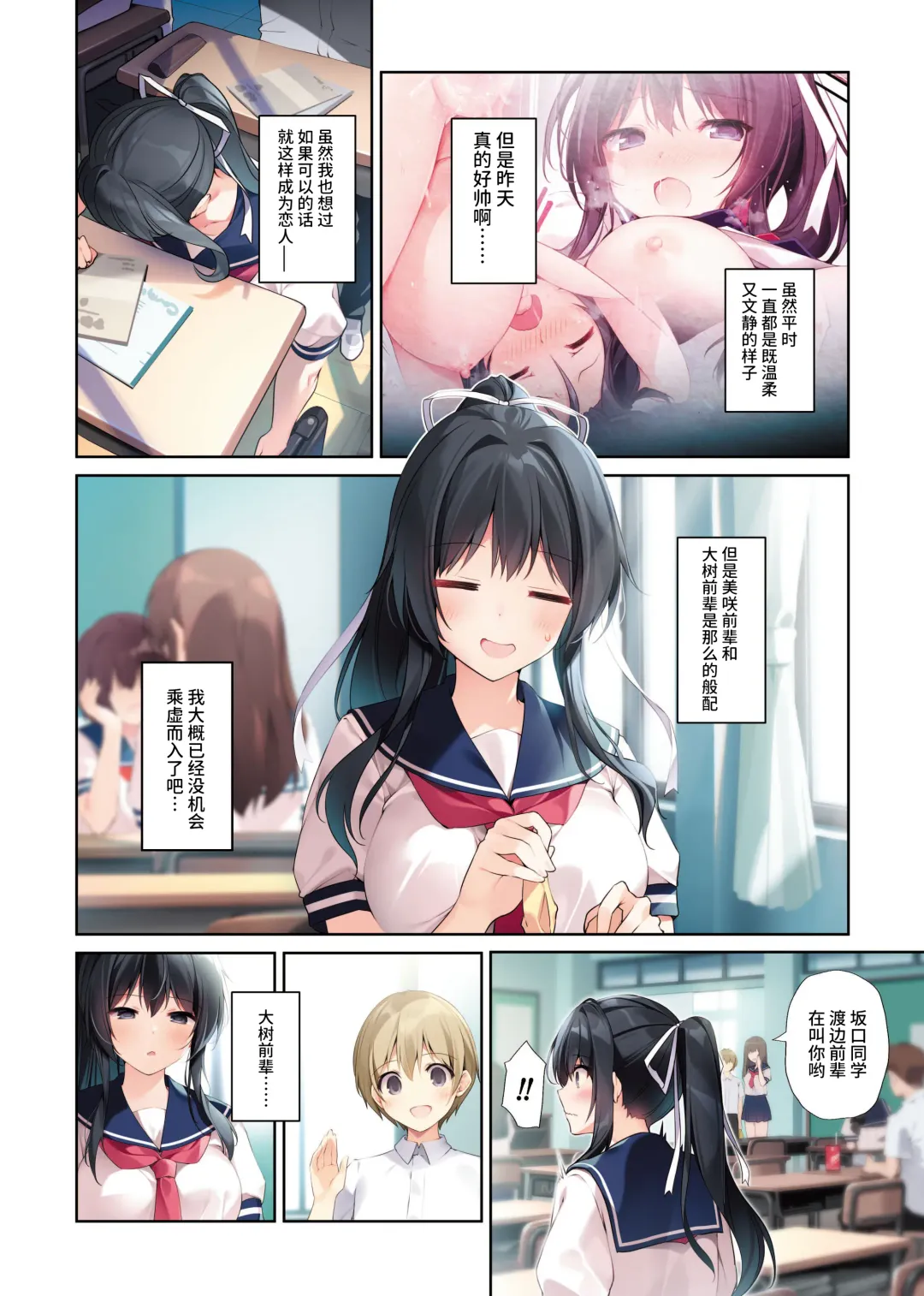 [Karory] Seiso Bitch na Miko Senpai 3 -ENDLESS HAREM- Fhentai.net - Page 6