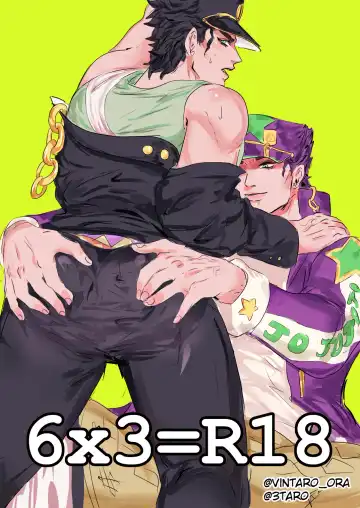 6x3 = 18 - Jojo's Bizarre Adventure - Fhentai