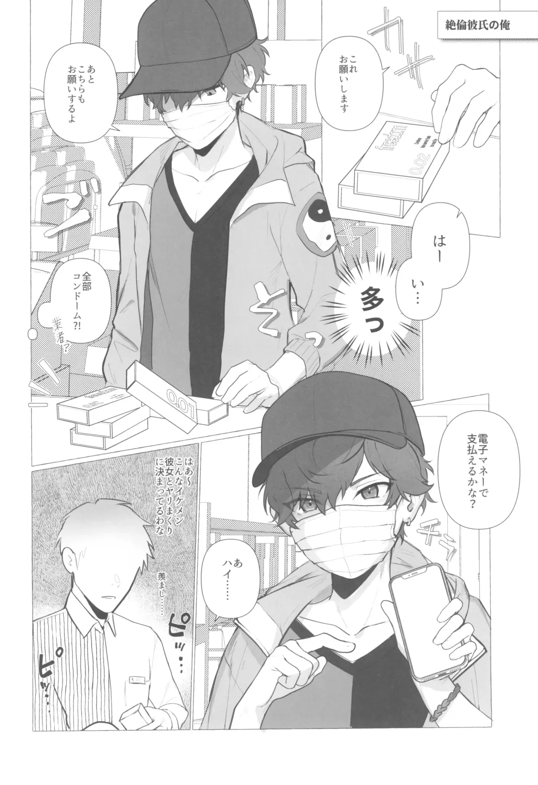 [Aihara Yorani] Ichi aya wa ore no koto ga suki Fhentai - Page 8