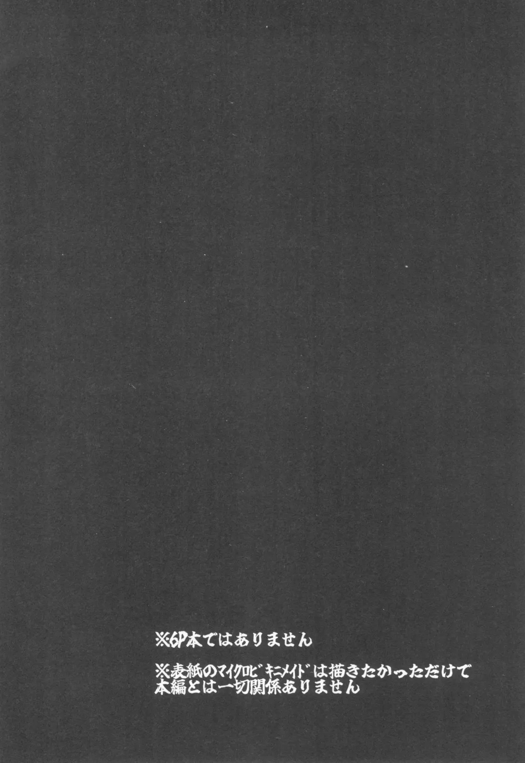 [Ainaryumu] Ore to Kanojo to 1 Week Fhentai - Page 4