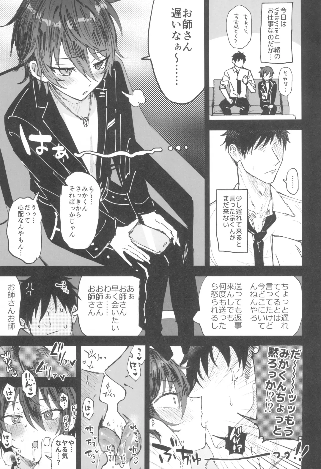 [Ainaryumu] Ore to Kanojo to 1 Week Fhentai - Page 9