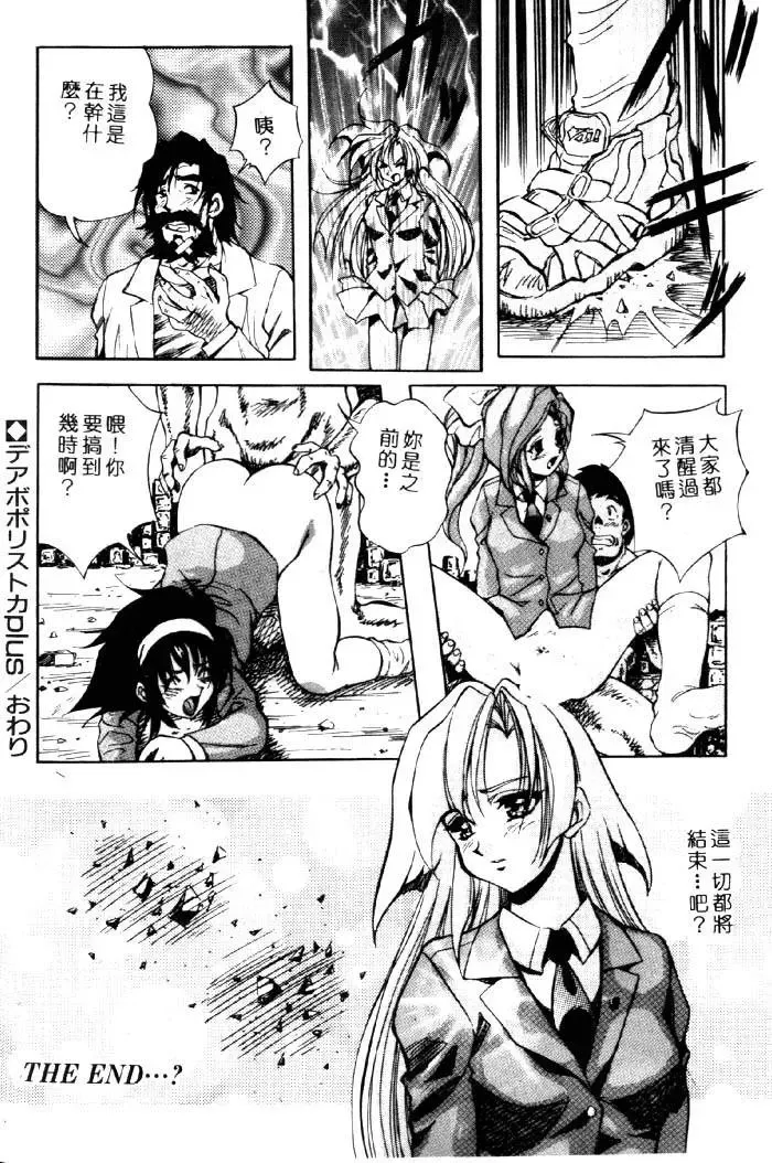 [Kuritsu Yoshihiro] Seimiko-tachi no Seisan | 巫女朋友的性餐 Fhentai.net - Page 125