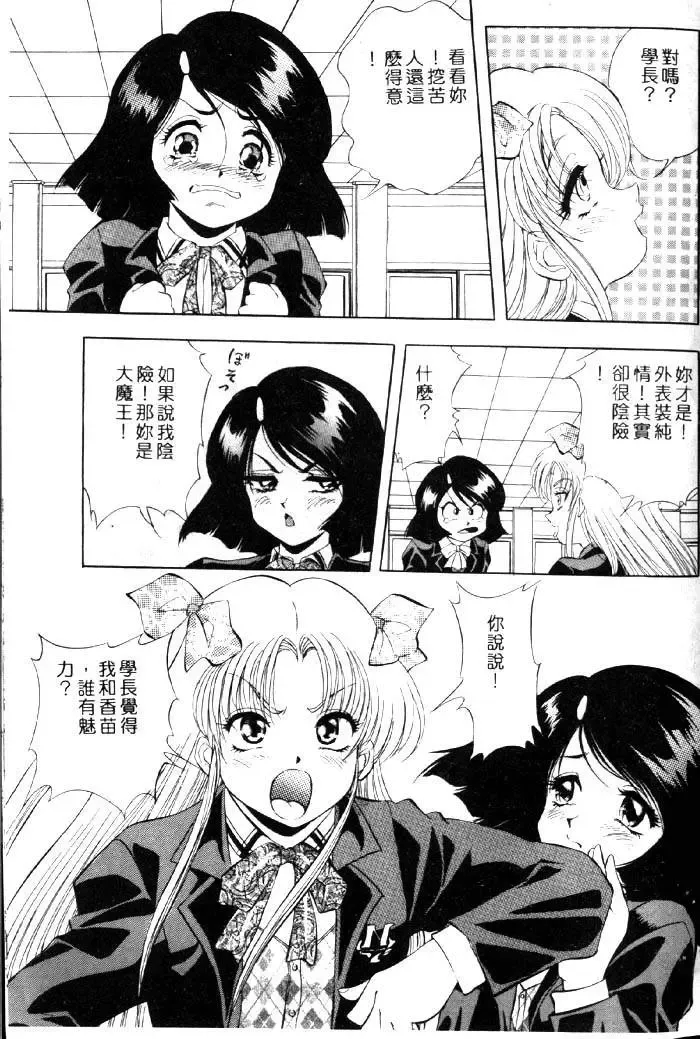 [Kuritsu Yoshihiro] Seimiko-tachi no Seisan | 巫女朋友的性餐 Fhentai.net - Page 130