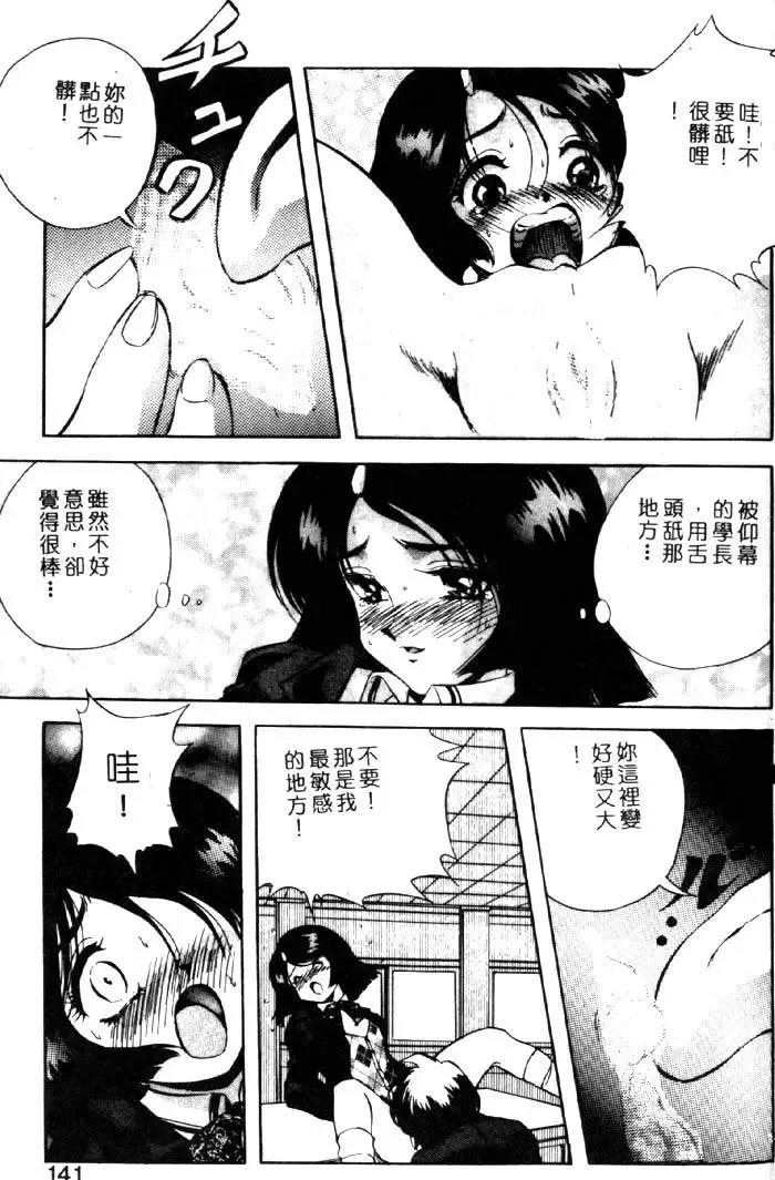 [Kuritsu Yoshihiro] Seimiko-tachi no Seisan | 巫女朋友的性餐 Fhentai.net - Page 136