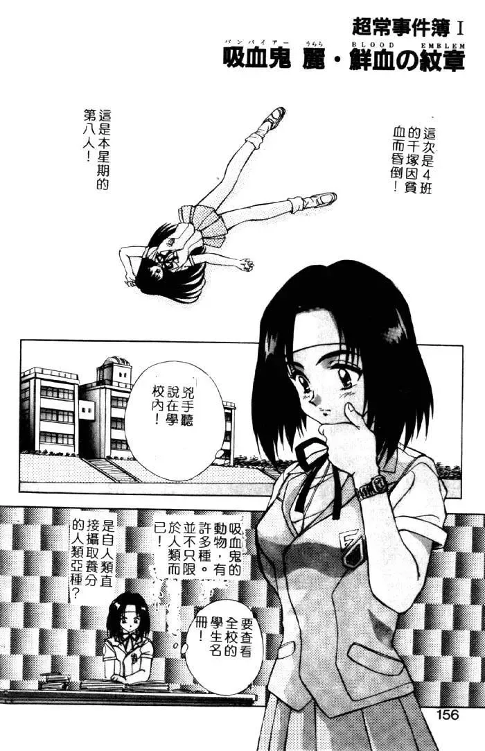 [Kuritsu Yoshihiro] Seimiko-tachi no Seisan | 巫女朋友的性餐 Fhentai.net - Page 151