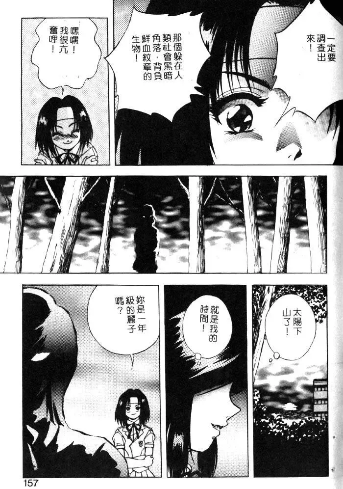 [Kuritsu Yoshihiro] Seimiko-tachi no Seisan | 巫女朋友的性餐 Fhentai.net - Page 152