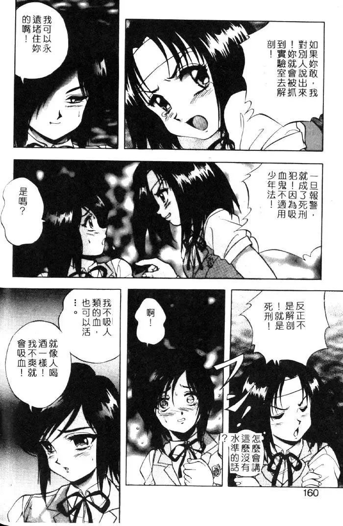 [Kuritsu Yoshihiro] Seimiko-tachi no Seisan | 巫女朋友的性餐 Fhentai.net - Page 155