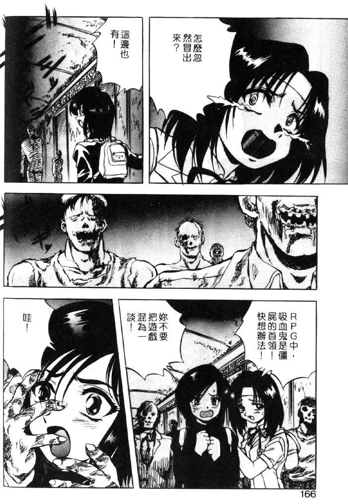 [Kuritsu Yoshihiro] Seimiko-tachi no Seisan | 巫女朋友的性餐 Fhentai.net - Page 161