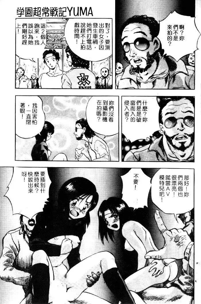 [Kuritsu Yoshihiro] Seimiko-tachi no Seisan | 巫女朋友的性餐 Fhentai.net - Page 172