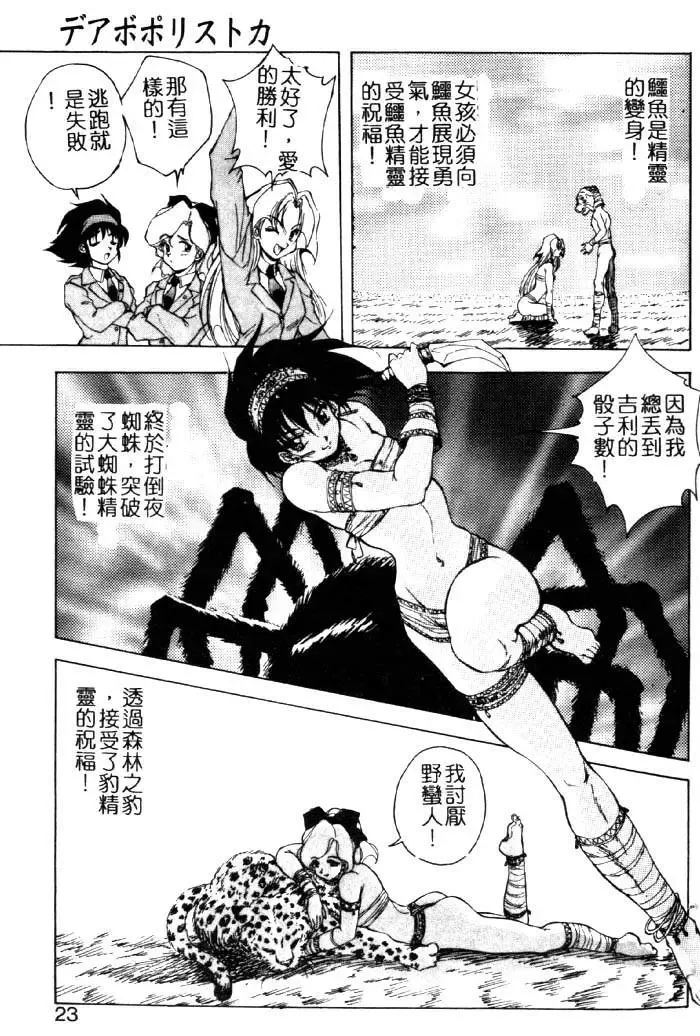 [Kuritsu Yoshihiro] Seimiko-tachi no Seisan | 巫女朋友的性餐 Fhentai.net - Page 18