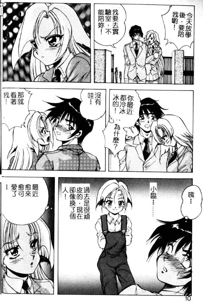 [Kuritsu Yoshihiro] Seimiko-tachi no Seisan | 巫女朋友的性餐 Fhentai.net - Page 5