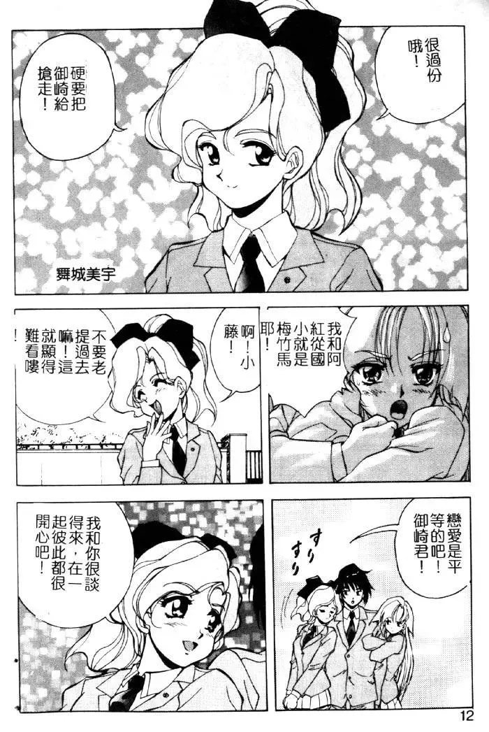 [Kuritsu Yoshihiro] Seimiko-tachi no Seisan | 巫女朋友的性餐 Fhentai.net - Page 7