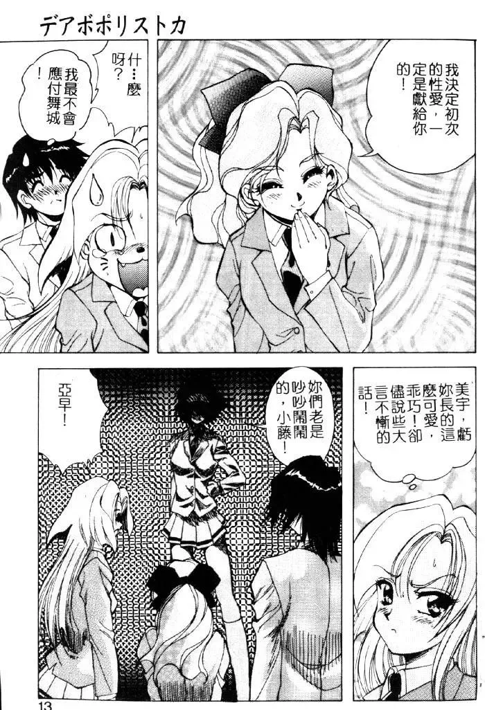 [Kuritsu Yoshihiro] Seimiko-tachi no Seisan | 巫女朋友的性餐 Fhentai.net - Page 8