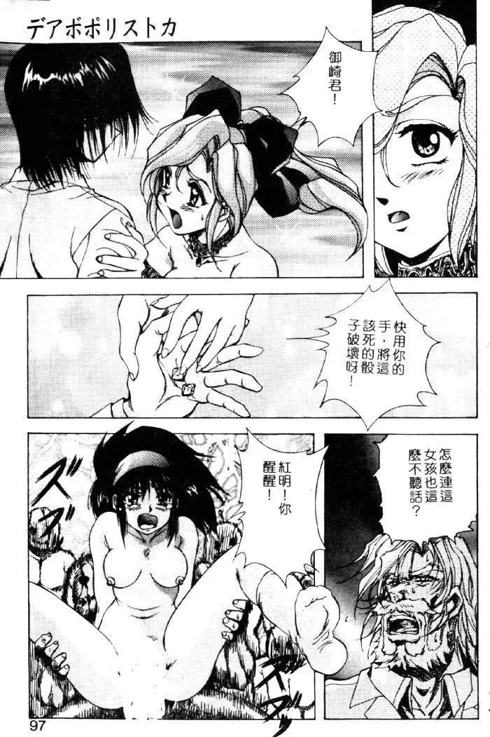 [Kuritsu Yoshihiro] Seimiko-tachi no Seisan | 巫女朋友的性餐 Fhentai.net - Page 92