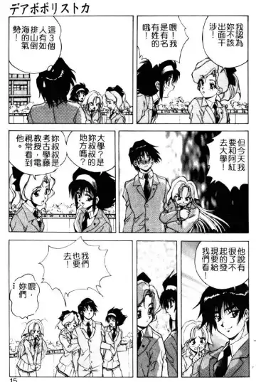 [Kuritsu Yoshihiro] Seimiko-tachi no Seisan | 巫女朋友的性餐 Fhentai.net - Page 10