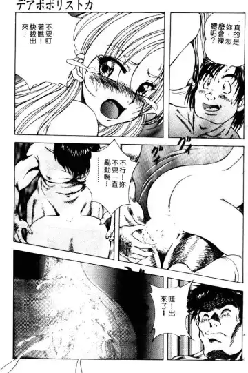 [Kuritsu Yoshihiro] Seimiko-tachi no Seisan | 巫女朋友的性餐 Fhentai.net - Page 100