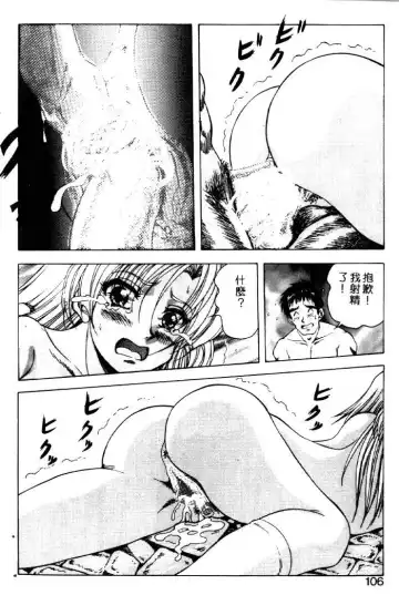 [Kuritsu Yoshihiro] Seimiko-tachi no Seisan | 巫女朋友的性餐 Fhentai.net - Page 101