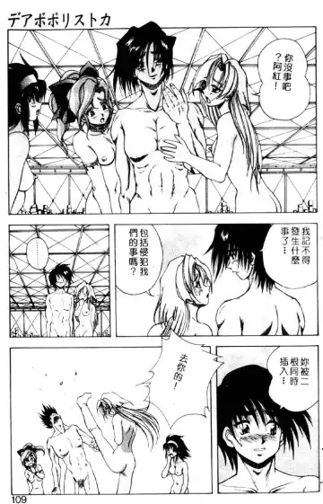 [Kuritsu Yoshihiro] Seimiko-tachi no Seisan | 巫女朋友的性餐 Fhentai.net - Page 104