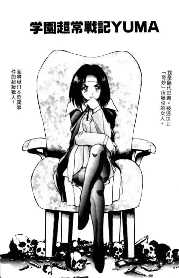 [Kuritsu Yoshihiro] Seimiko-tachi no Seisan | 巫女朋友的性餐 Fhentai.net - Page 150