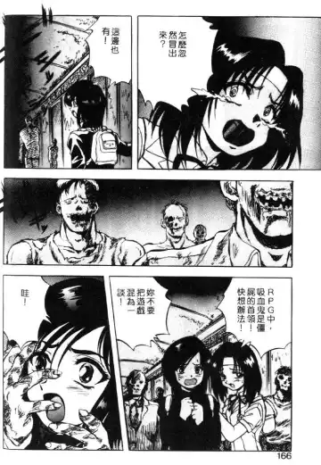 [Kuritsu Yoshihiro] Seimiko-tachi no Seisan | 巫女朋友的性餐 Fhentai.net - Page 161