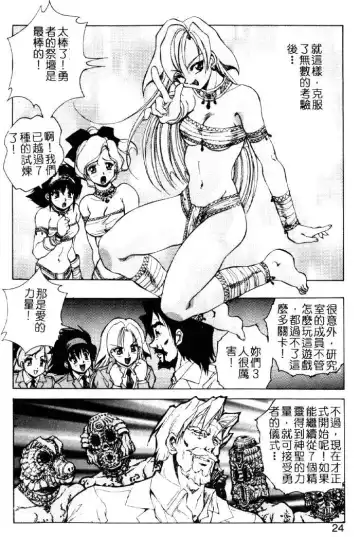 [Kuritsu Yoshihiro] Seimiko-tachi no Seisan | 巫女朋友的性餐 Fhentai.net - Page 19