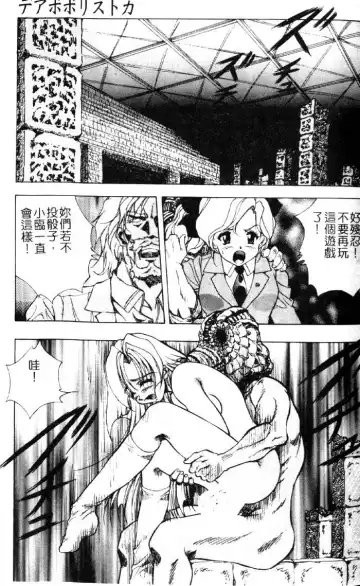 [Kuritsu Yoshihiro] Seimiko-tachi no Seisan | 巫女朋友的性餐 Fhentai.net - Page 34