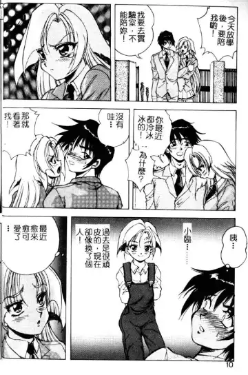 [Kuritsu Yoshihiro] Seimiko-tachi no Seisan | 巫女朋友的性餐 Fhentai.net - Page 5