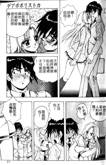 [Kuritsu Yoshihiro] Seimiko-tachi no Seisan | 巫女朋友的性餐 Fhentai.net - Page 6