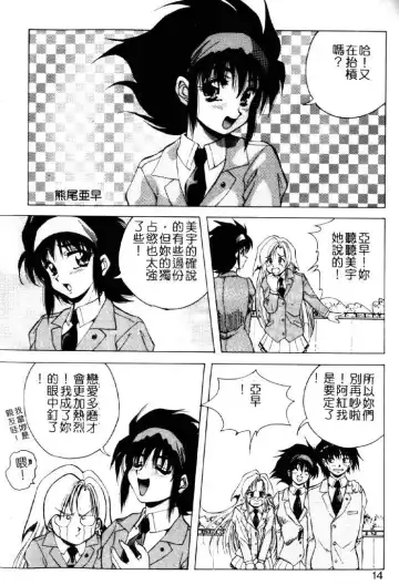 [Kuritsu Yoshihiro] Seimiko-tachi no Seisan | 巫女朋友的性餐 Fhentai.net - Page 9