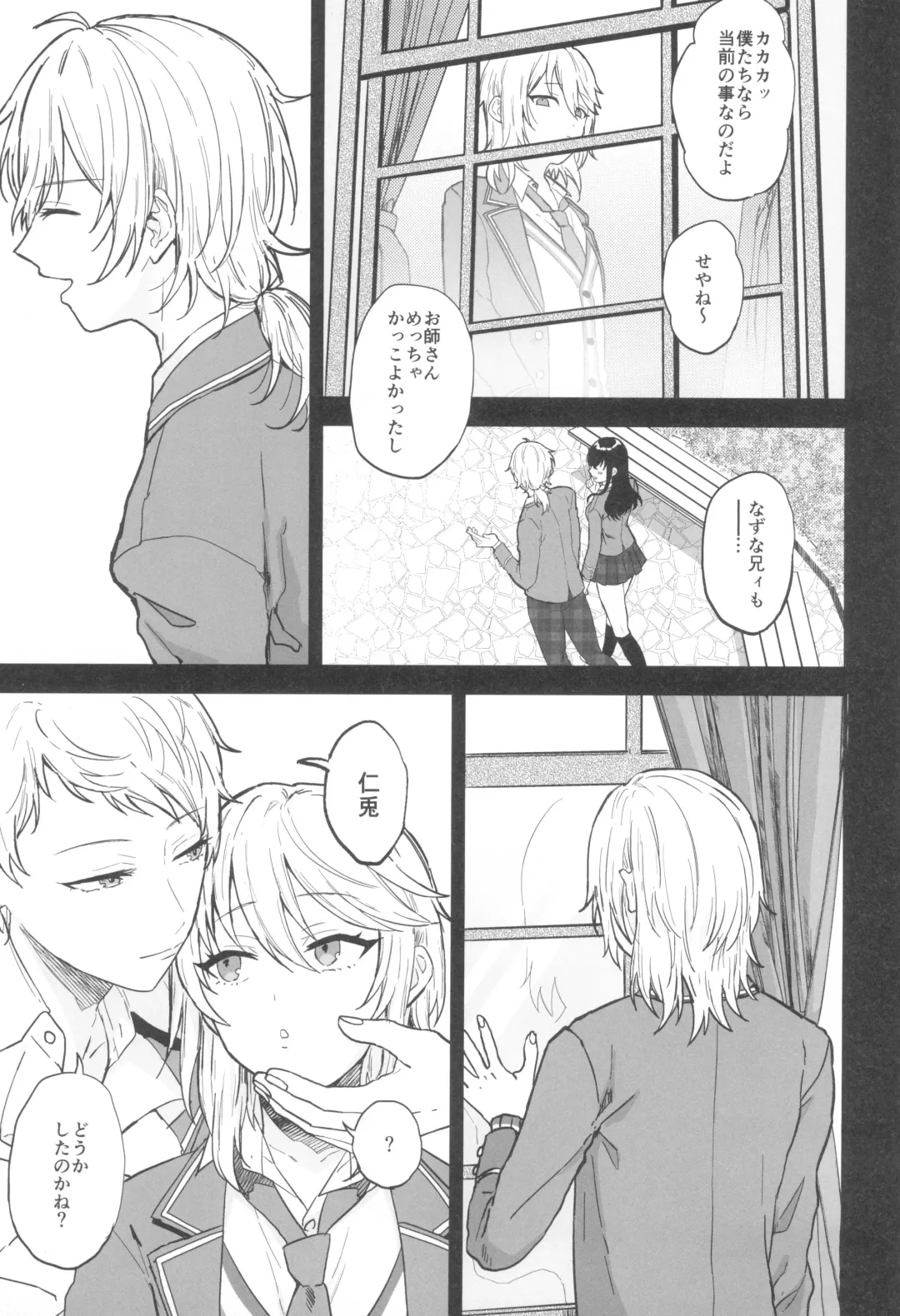 [Ainaryumu] Kore made mo korekara mo Fhentai - Page 19