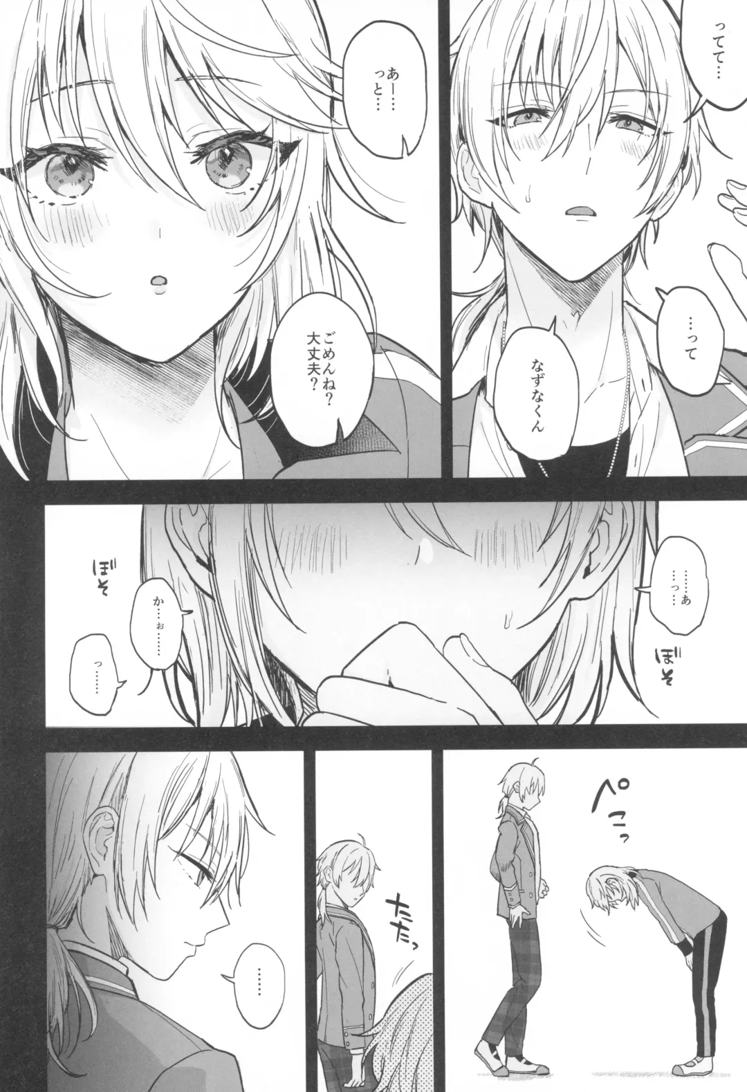 [Ainaryumu] Kore made mo korekara mo Fhentai - Page 22