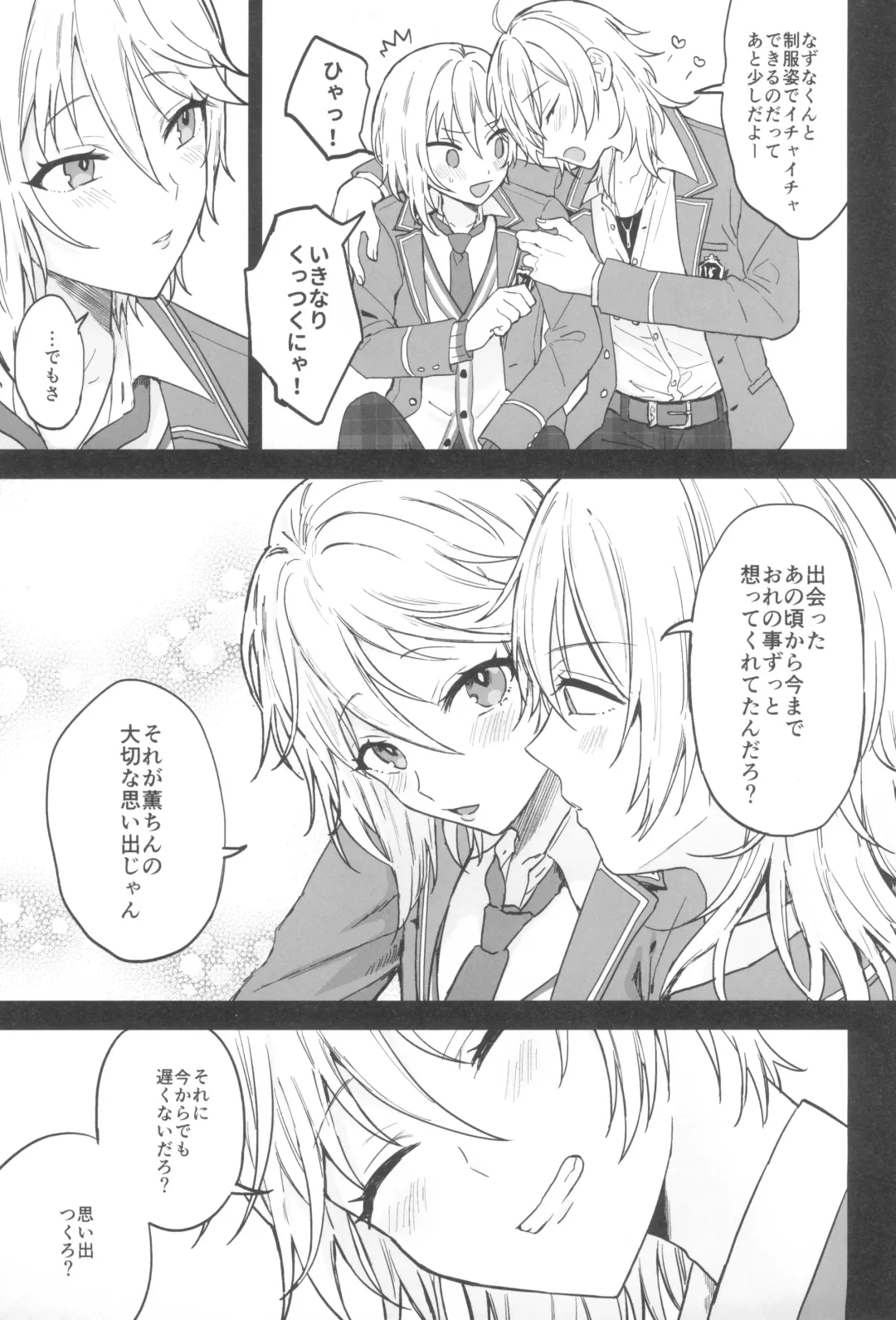 [Ainaryumu] Kore made mo korekara mo Fhentai - Page 33