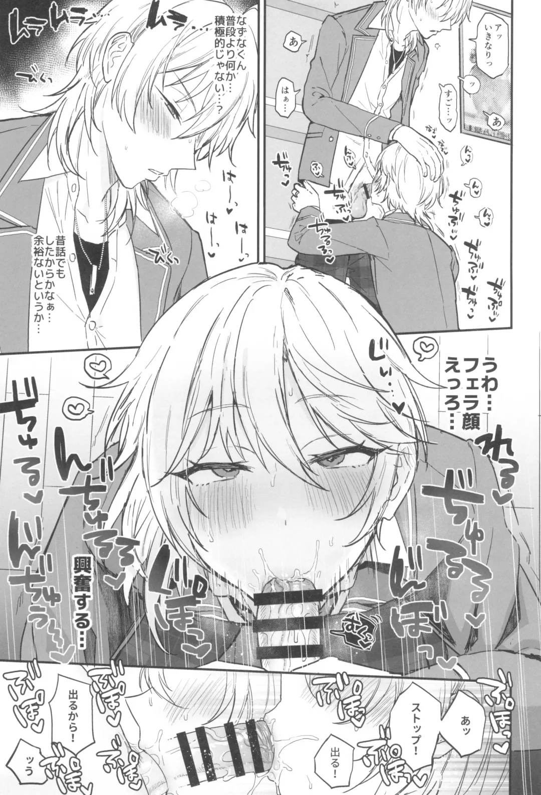 [Ainaryumu] Kore made mo korekara mo Fhentai - Page 39