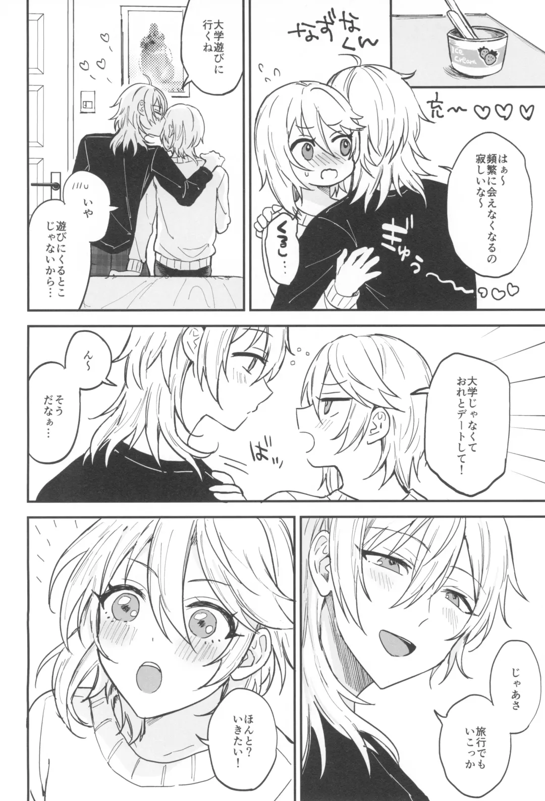 [Ainaryumu] Kore made mo korekara mo Fhentai - Page 54