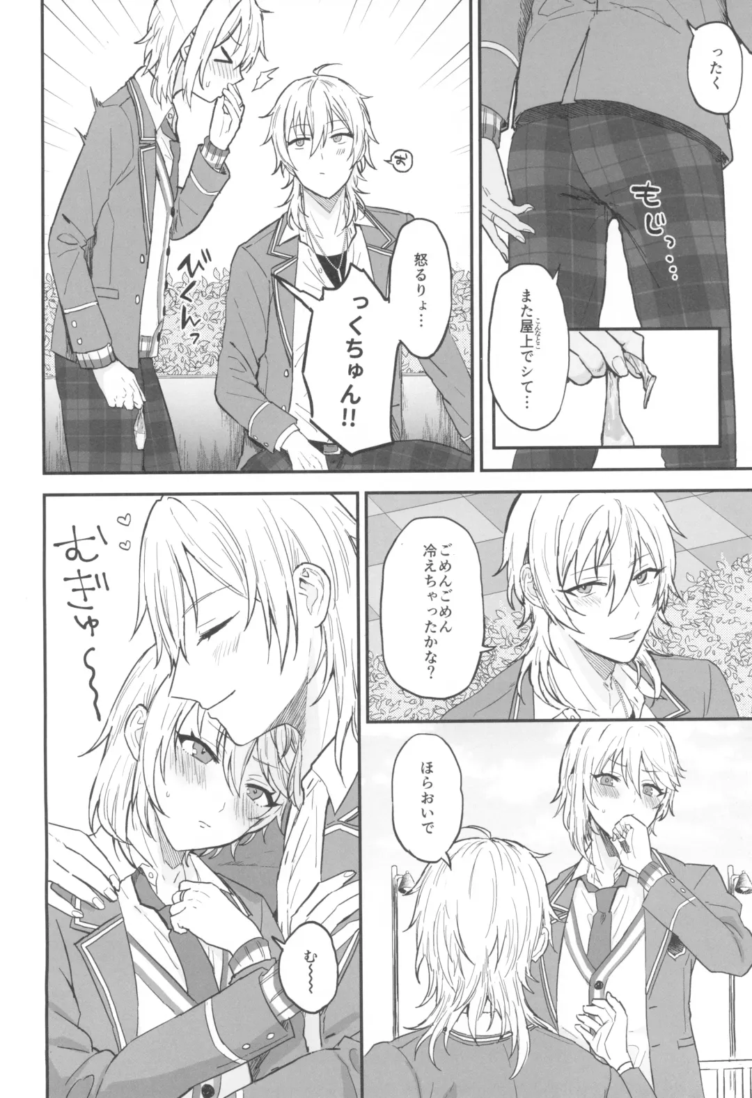 [Ainaryumu] Kore made mo korekara mo Fhentai - Page 6