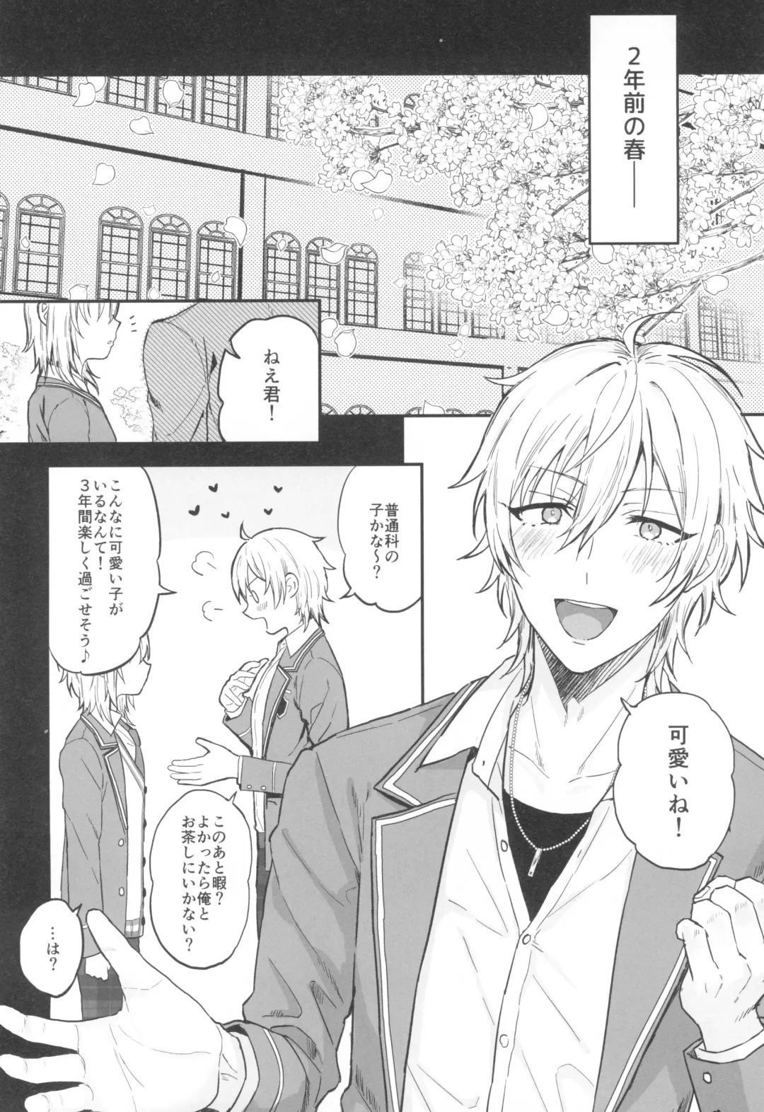 [Ainaryumu] Kore made mo korekara mo Fhentai - Page 8