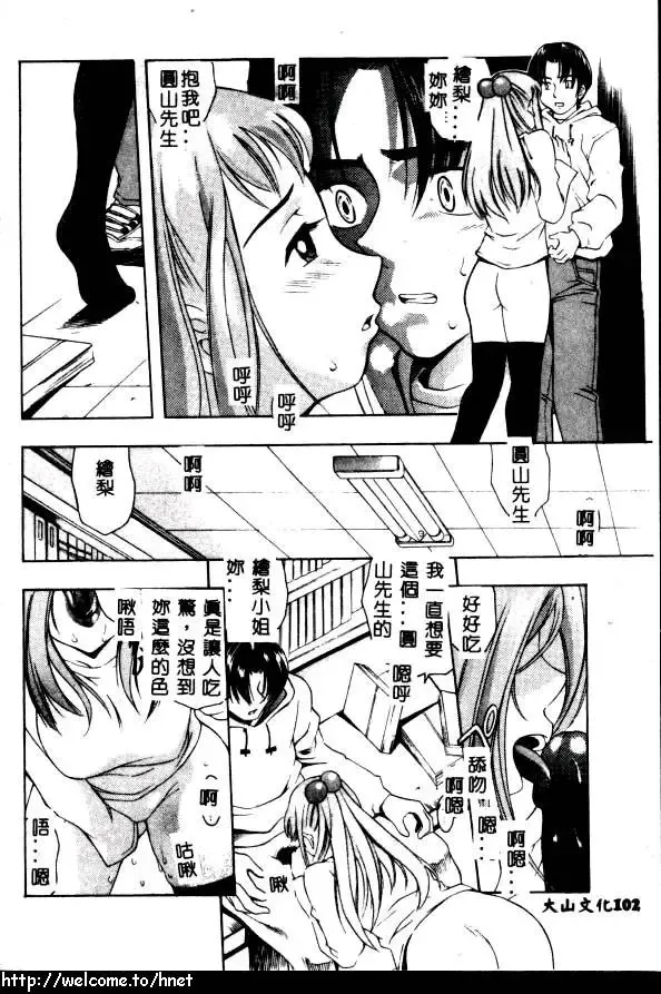 [Kinoshita Junichi] PUNI PUNI BOMBER Fhentai - Page 103