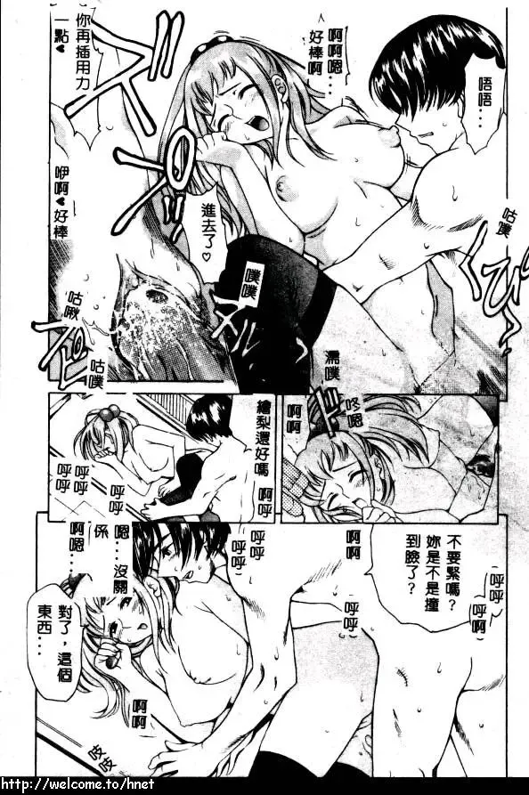 [Kinoshita Junichi] PUNI PUNI BOMBER Fhentai - Page 108