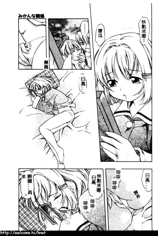 [Kinoshita Junichi] PUNI PUNI BOMBER Fhentai - Page 116