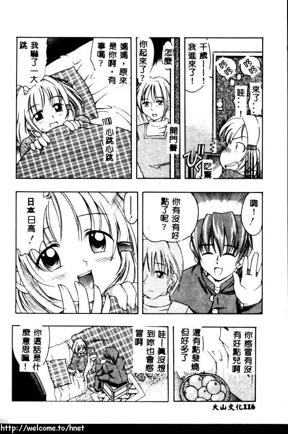 [Kinoshita Junichi] PUNI PUNI BOMBER Fhentai - Page 117