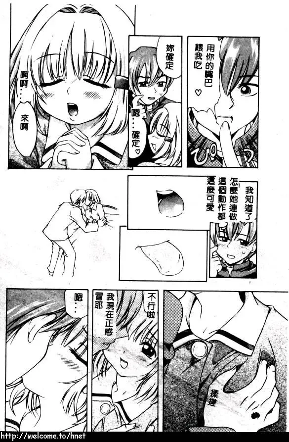 [Kinoshita Junichi] PUNI PUNI BOMBER Fhentai - Page 119