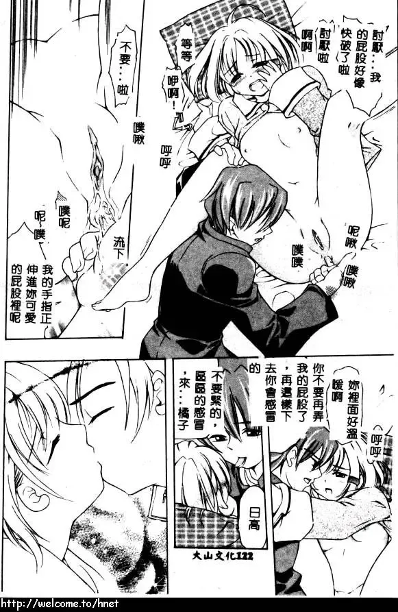 [Kinoshita Junichi] PUNI PUNI BOMBER Fhentai - Page 123