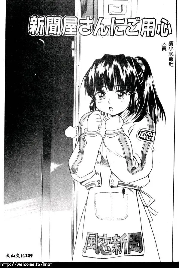 [Kinoshita Junichi] PUNI PUNI BOMBER Fhentai - Page 130