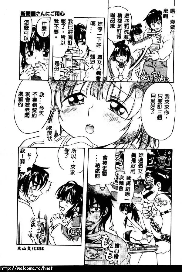 [Kinoshita Junichi] PUNI PUNI BOMBER Fhentai - Page 132