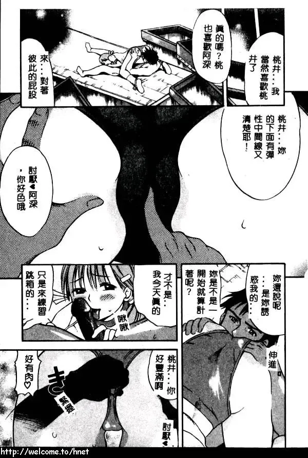 [Kinoshita Junichi] PUNI PUNI BOMBER Fhentai - Page 14