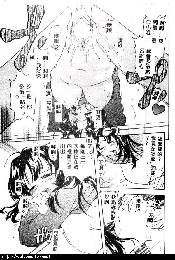 [Kinoshita Junichi] PUNI PUNI BOMBER Fhentai - Page 142