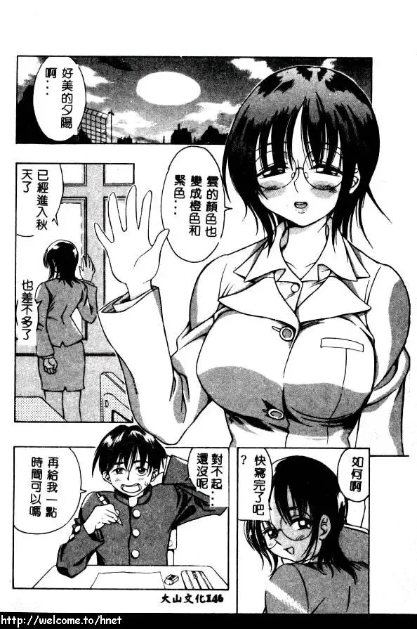 [Kinoshita Junichi] PUNI PUNI BOMBER Fhentai - Page 147