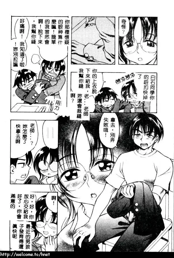 [Kinoshita Junichi] PUNI PUNI BOMBER Fhentai - Page 149