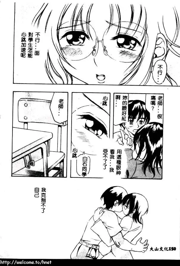 [Kinoshita Junichi] PUNI PUNI BOMBER Fhentai - Page 151