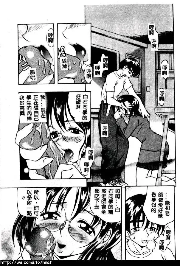 [Kinoshita Junichi] PUNI PUNI BOMBER Fhentai - Page 152